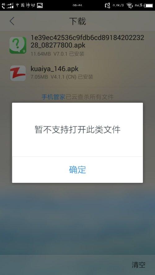 云服务器禁止程序打开文件