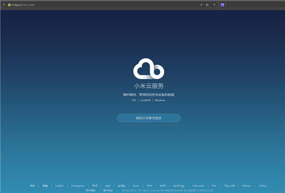 下载红米云服务器