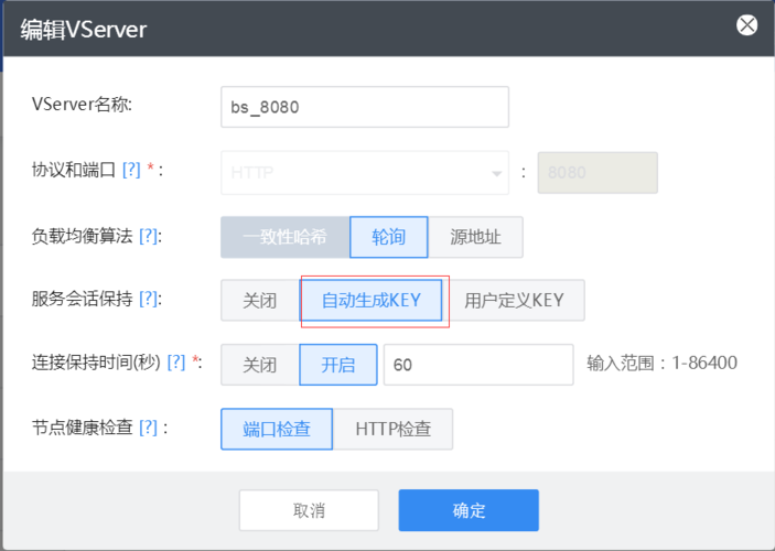 云服务器会话设置