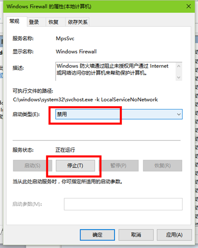 云服务器关防火墙