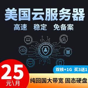 开店云服务器