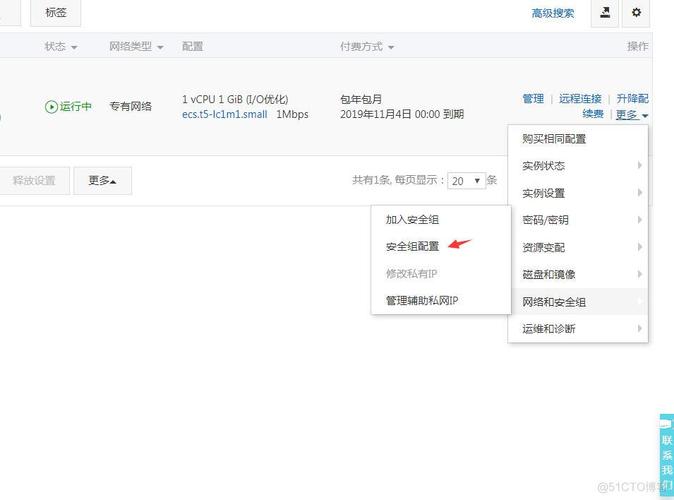 阿里云服务器iis网站访问