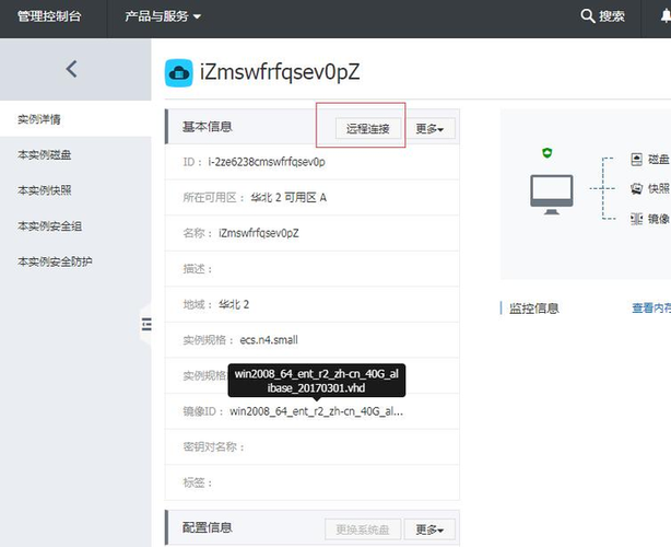 阿里云服务器可以远程吗