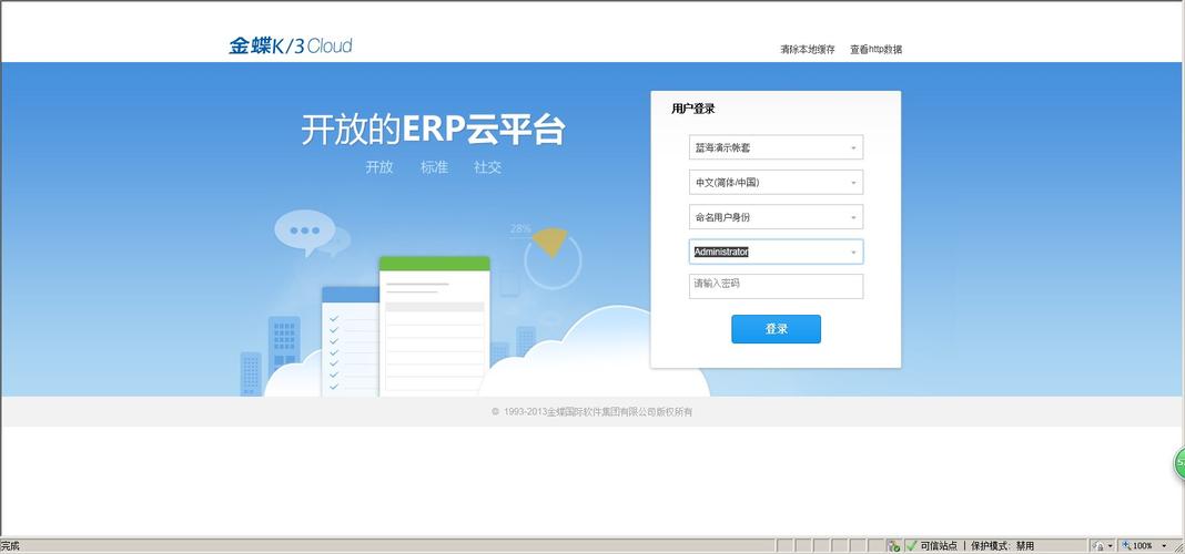 金蝶连接云服务器