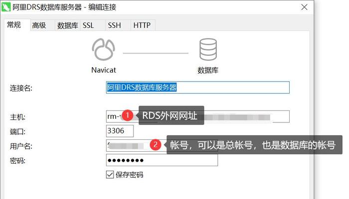 云服务器怎么连接rds
