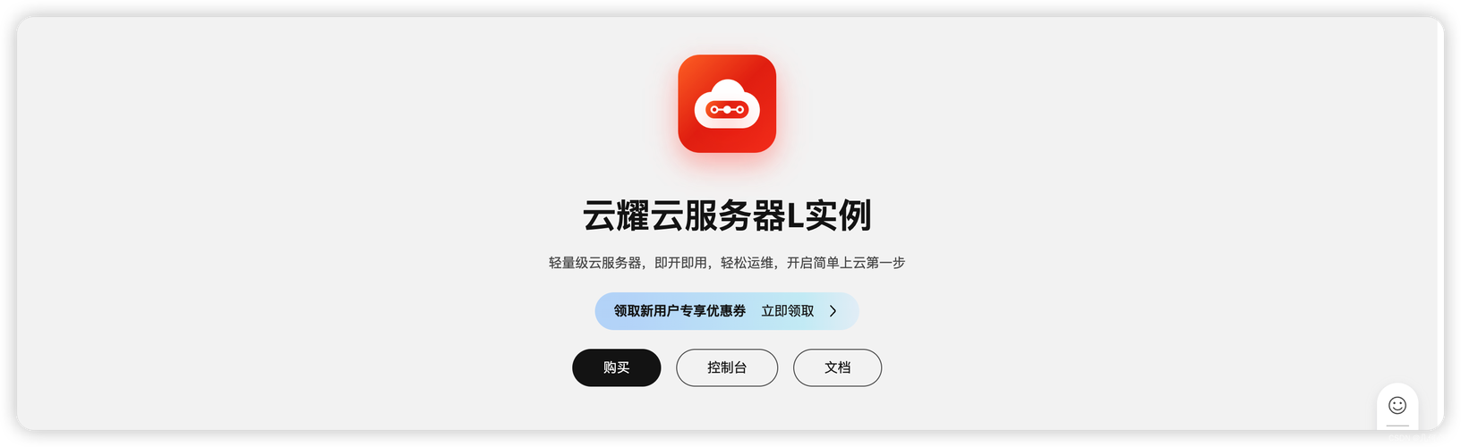 华为云服务器1元