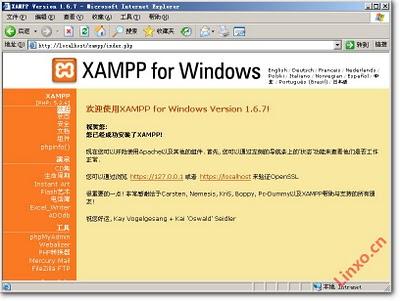 云服务器xampp