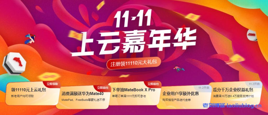 双11云服务器活动文案