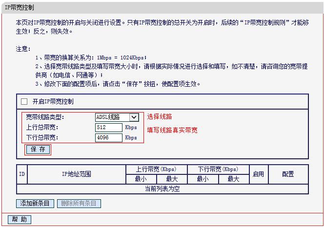 服务器带宽如何限制  第1张