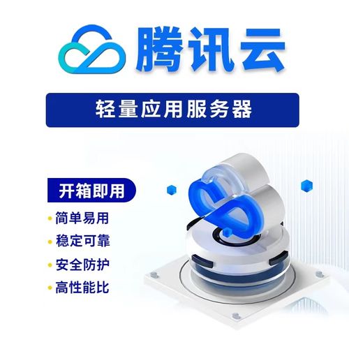 腾讯国际云服务器地址查询