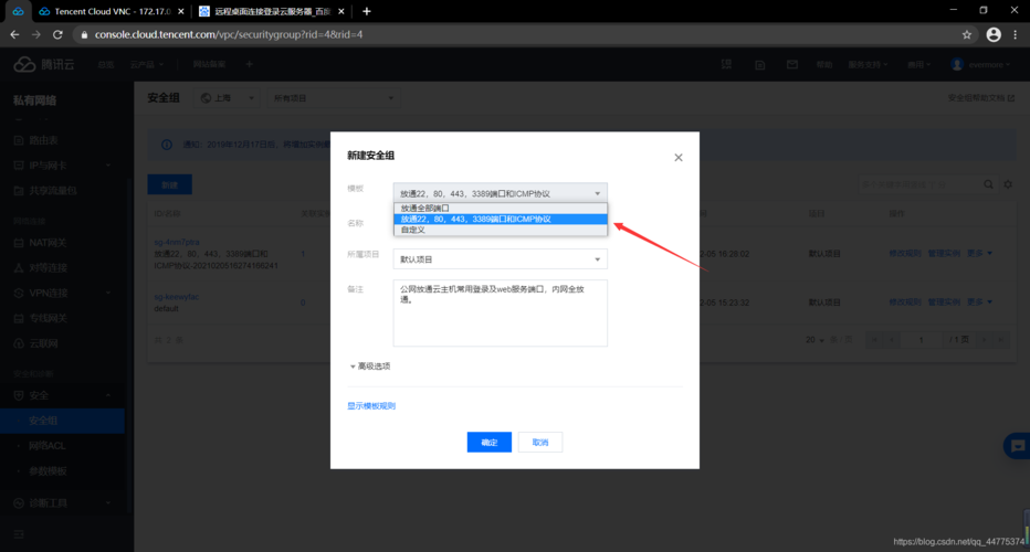 阿里云服务器微信平台搭建