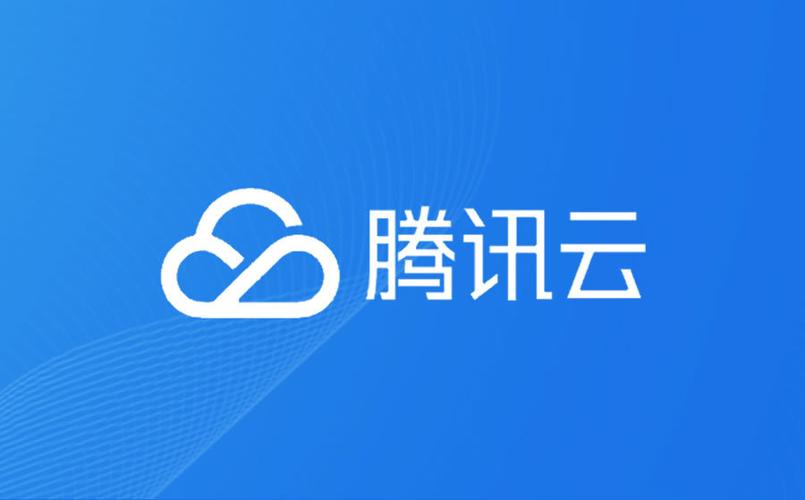 腾讯云服务器异地复制