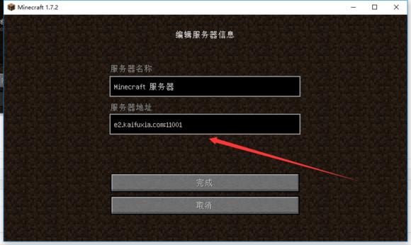包含minecraft用云服务器开服的词条