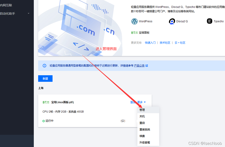 怎么进入云同步服务器端口