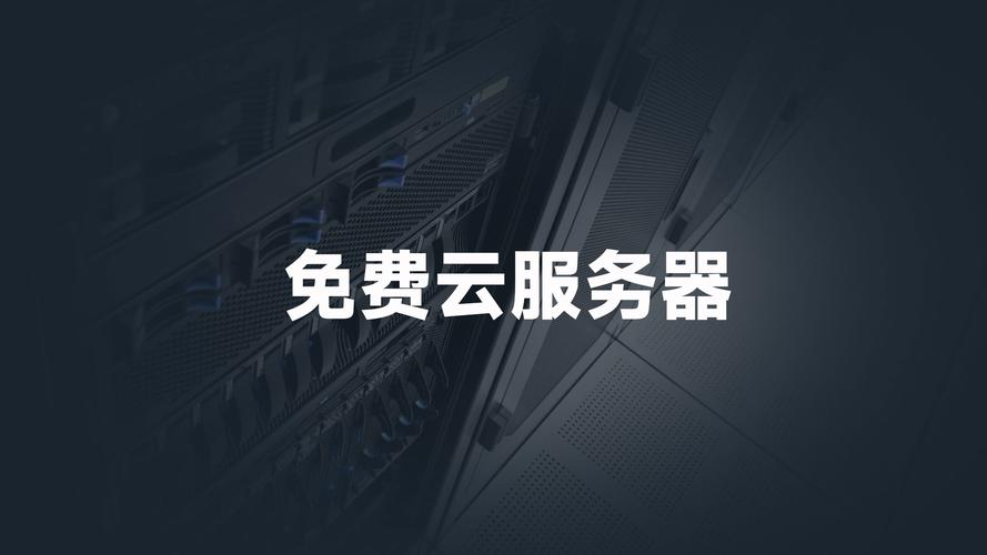 期货的云服务器不支持