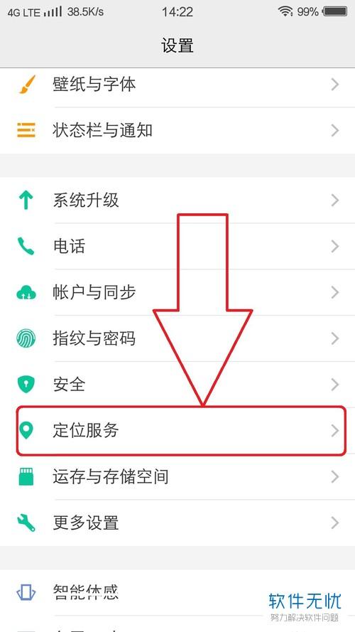 手机云服务器如何改定位
