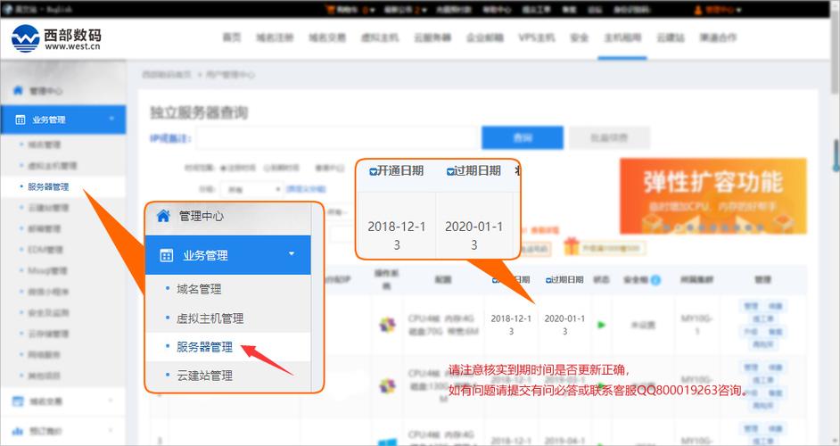 腾讯云如何续费云服务器