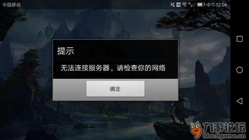 阿里云盘无法连接服务器