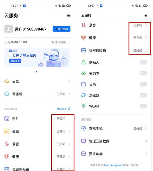 云服务器同步怎么设置