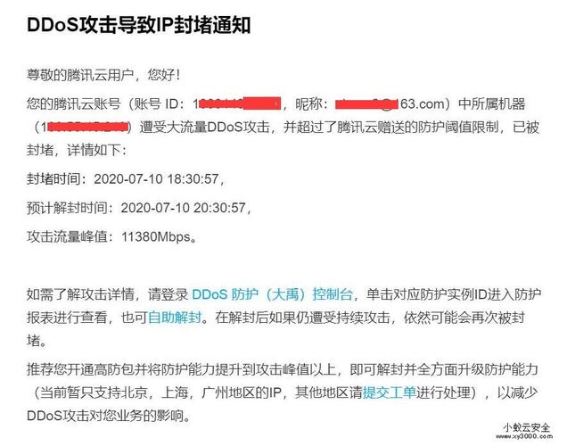 云服务器遭cc攻击