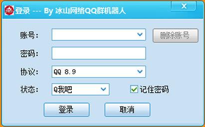 云服务器可以挂qq吗