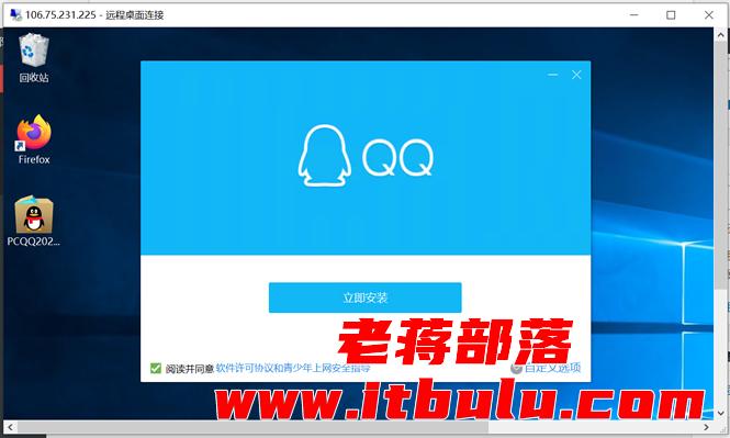 云服务器可以挂qq吗