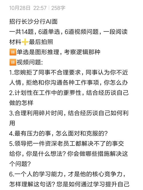 招商银行AI面试题目总结，2024更新版（博主已过AI面环节）