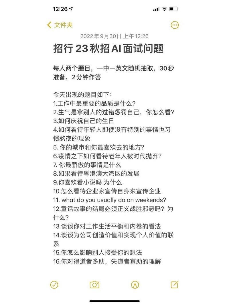 招商银行AI面试题目总结,2024更新版(博主已过AI面环节)