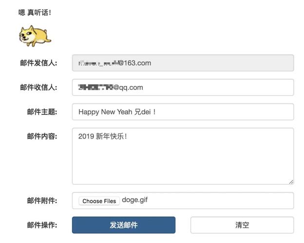 C#进阶-实现邮箱收发功能