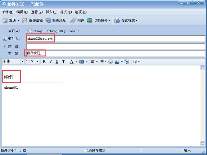 C#进阶-实现邮箱收发功能