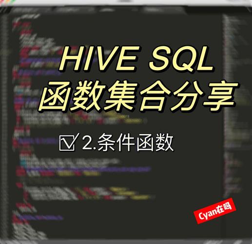 Hive第二篇HQL