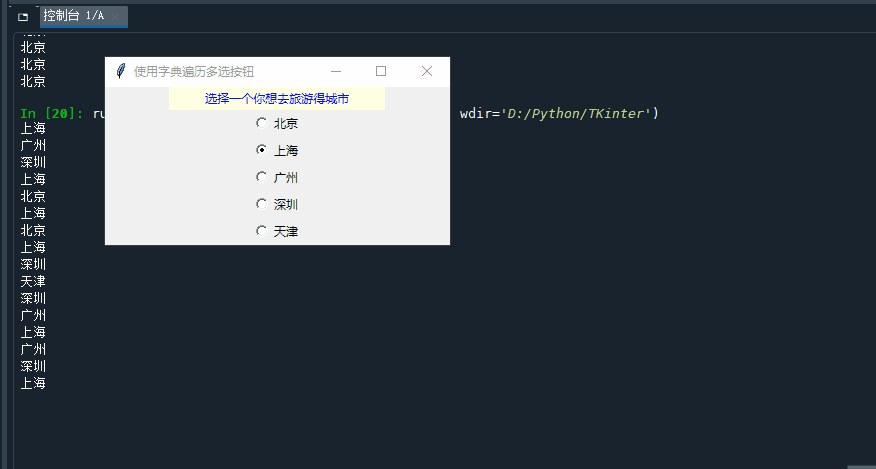 【Python入门系列】第八篇：Python中GUI编程和图形界面设计