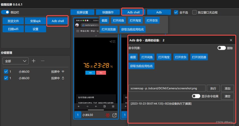 安卓投屏神器 Scrcpy 安装与使用（支持 Mac、Windows、Linux）