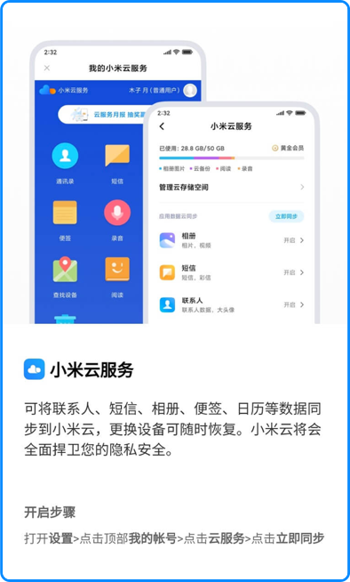 怎么进入小米云服务器吗