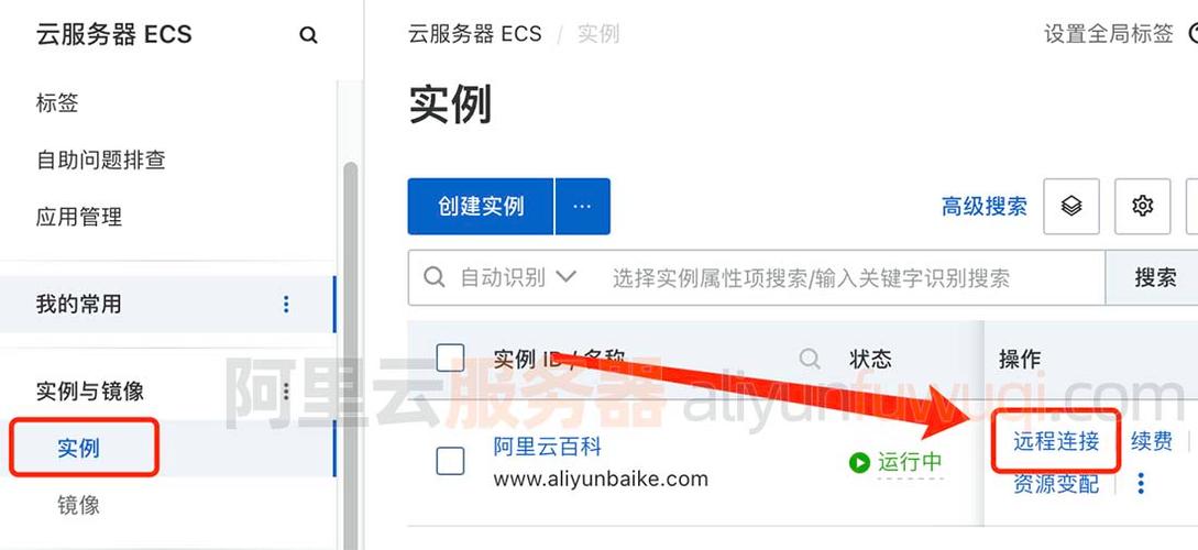云服务器新手教程