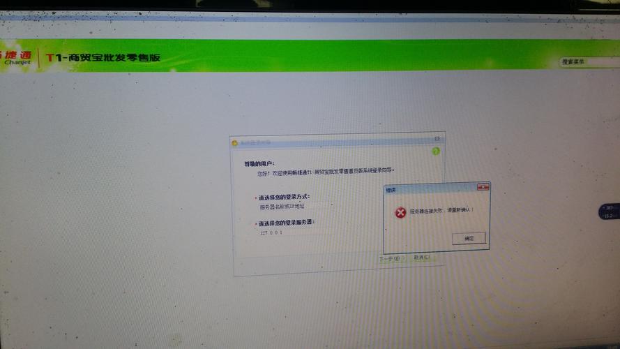 连接融云服务器错误