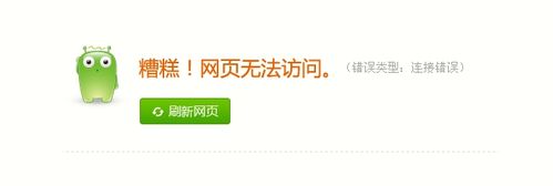 阿里云服务器打不开淘宝网