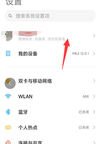 云服务器登录通知怎么关闭