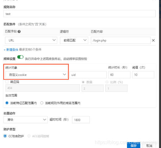 阿里云服务器怎么防爬虫