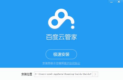 百度云服务器挂软件