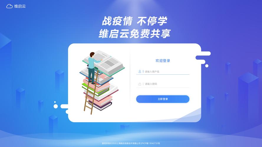 万网云服务器登陆