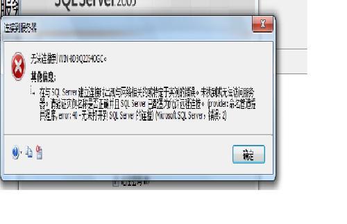 云服务器找不到数据库