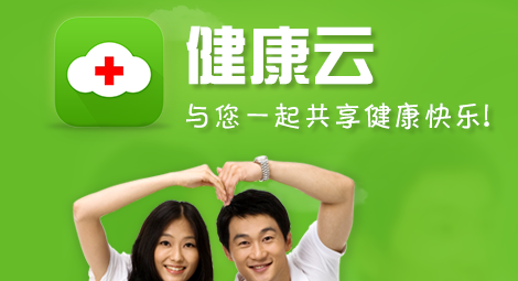 下载上海健康云服务器
