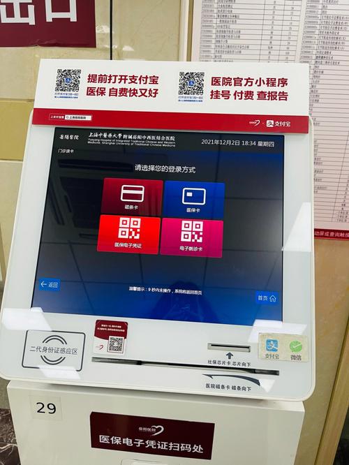 下载上海健康云服务器