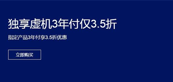 云服务器独享虚拟主机