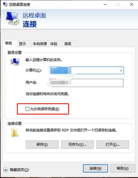 云服务器自带的远程连接