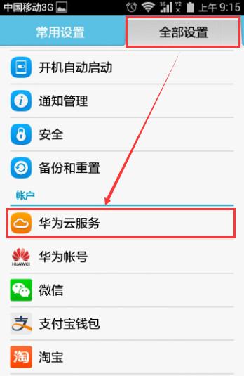 怎么开华为云服务器地址
