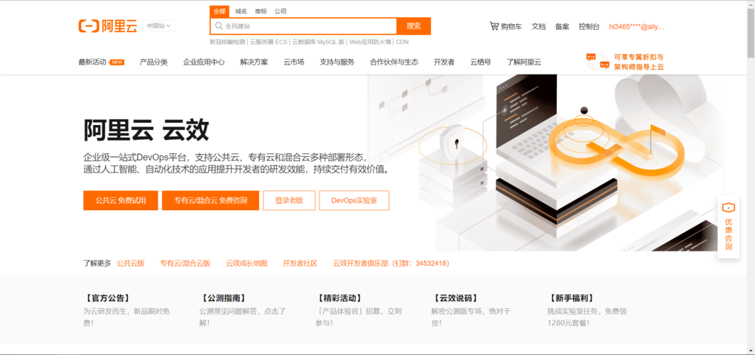 云服务器托管平台官网
