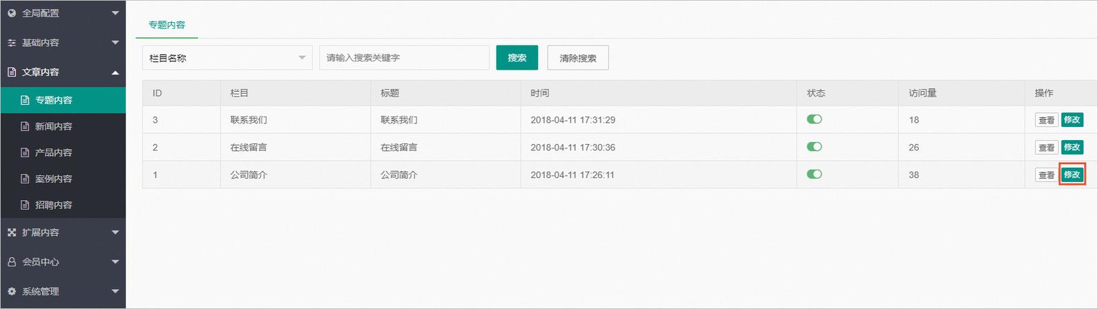 云服务器BCC怎么重启