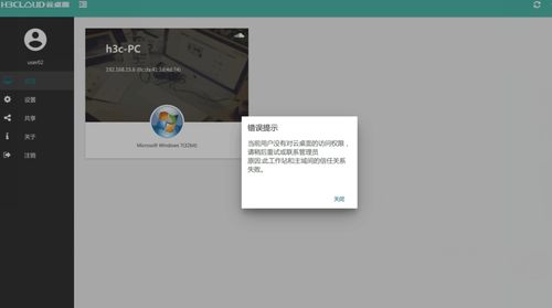 云服务器不能显示桌面吗